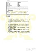 金鼎JD2160C手电钻使用指南