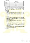 金鼎JD2517C圆砂机说明书