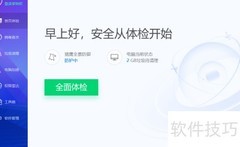 电脑管家自定义壁纸教程