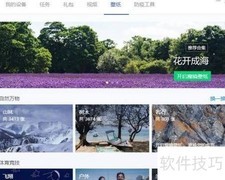 腾讯电脑管家壁纸下载指南
