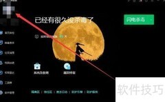 腾讯电脑管家壁纸下载指南