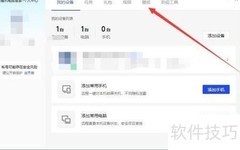 腾讯电脑管家壁纸下载指南