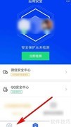 腾讯手机管家动态壁纸制作指南