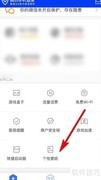 腾讯手机管家动态壁纸制作指南