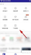 腾讯手机管家动态壁纸制作教程