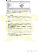 金鼎JD2031C电钻使用指南