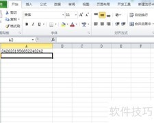 Excel 2010快速清除格式技巧