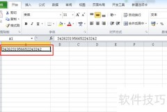 Excel 2010快速清除格式技巧