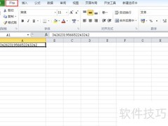 Excel 2010快速清除格式技巧