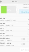 LBE安全大师使用指南
