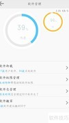 LBE安全大师使用指南