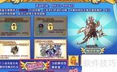 洛克王国大师套装获取攻略
