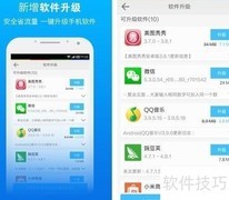LBE安全大师使用指南