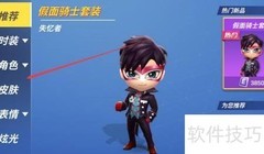 拳击大师套装获取攻略