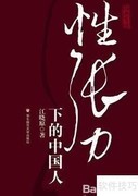 网上聊天技巧：轻松搭讪女生
