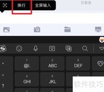 苹果手机回车操作指南