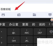 苹果手机回车操作指南