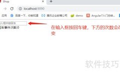 Angular回车事件处理技巧