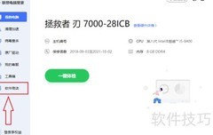 联想电脑管家下载壁纸指南