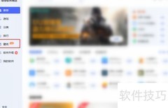 联想电脑管家下载壁纸指南