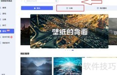 联想电脑管家下载壁纸指南