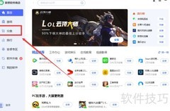 联想电脑管家下载小鸟壁纸