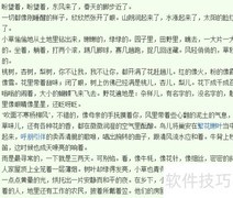 Word2003软回车转回车技巧