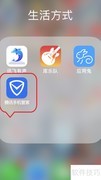 腾讯手机管家动态壁纸制作教程
