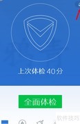 搜狗壁纸无法自启？用电脑管家解决