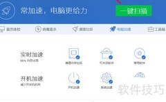 搜狗壁纸无法自启？用电脑管家解决