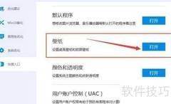 电脑管家设置Win10壁纸技巧