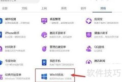 电脑管家设置Win10壁纸技巧