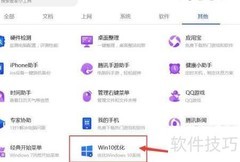 电脑管家设置Win10壁纸技巧
