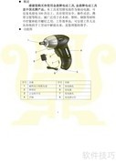 金鼎JD5010C锂电螺丝批说明
