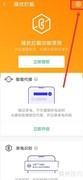 腾讯手机管家关闭动态壁纸