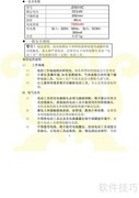 金鼎JD5010C锂电螺丝批说明