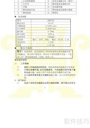 金鼎JD5072C锂电螺丝批说明