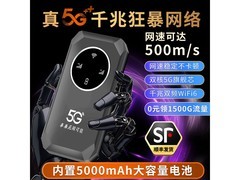 羽浪移动随身wifi，活动价114元带回家