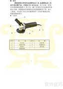 金鼎JD3005C角磨机说明书
