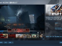 战锤40K：星际战士2史低四折，99.6元畅享千人虫潮激战