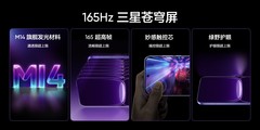 真我 Neo8狠超上限 携手三星显示全球首发165Hz三星苍穹屏