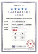 登上《东莞造好物》，小天才电话手表楼层定位技术获撒贝宁点赞