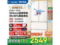 Leader悦己416L风冷冰箱大促