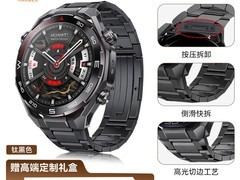 哈博男士纯钛表带适用华为多型号，180元购