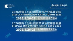 多元赋能 全面升维 DIC 2026主题发布