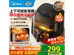 美的5089 - 5L空气炸锅，到手269元！