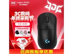 罗技gpw四代朱雀鼠标直降，赠充电底座