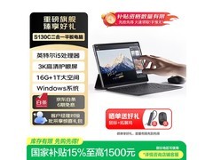 联想异能者S130C二合一平板京东低价购