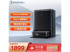 科沃斯X2扫地机京东特惠仅1899元