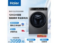 海尔洗烘一体机3045元抢